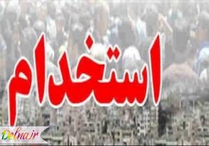 سایت دریافت کارت ورود به جلسه آزمون استخدام آموزش و پرورش ۹۴