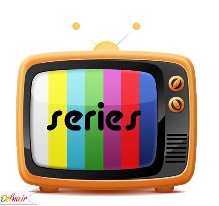 سریالهای نوروزی ۹۶ | زمان پخش سریال های نوروز ۹۶ تلویزیون