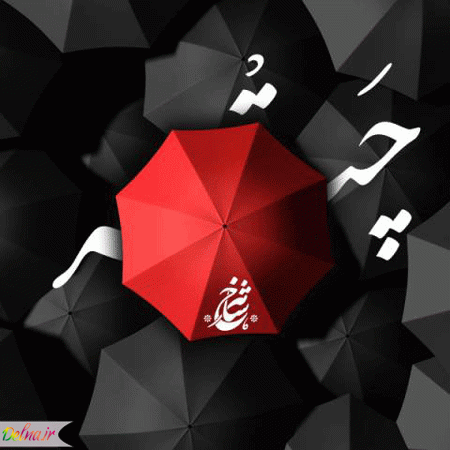 متن های عاشقانه و زیبا در مورد چتر ۹۵