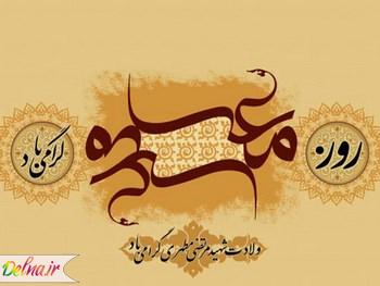 کارت پستال روز معلم