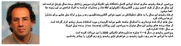 بیوگرافی و عکس فرهاد رشیدی پسر داود رشیدی