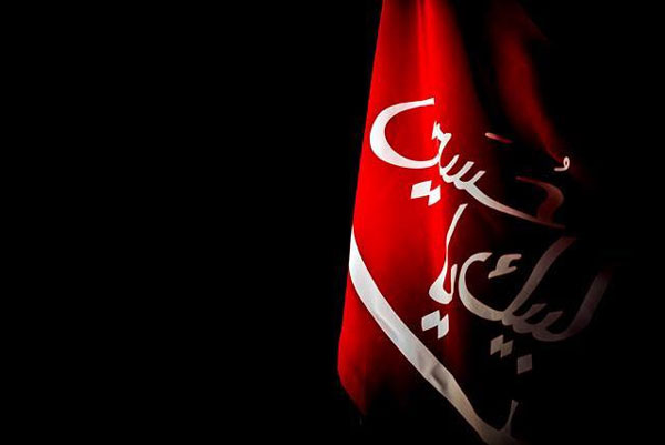 متن های زیبا فرا رسیدن ماه محرم ۹۵