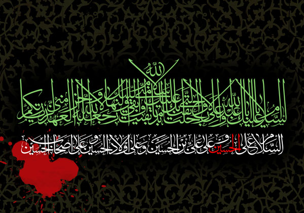 اس ام اس و متن تسلیت نزدیک شدن به ماه محرم ۹۵