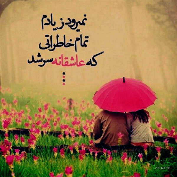 عکس عاشقانه پروفایل, عکس عاشقانه جدایی, عکس جدایی برای پروفایل, عکس زیبای عشق پروفایل, عکس عاشقانه پروفایل تلگرام, عکس عاشقانه اینستاگرام