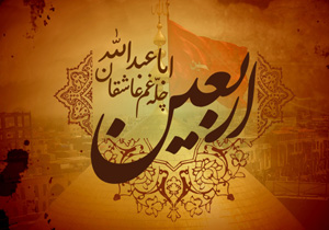دانلود گلچین مداحی آذری برای اربعین ۹۵