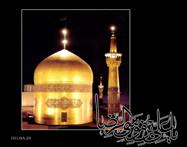 اس ام اس و متن تسلیت شهادت امام رضا ۹۵