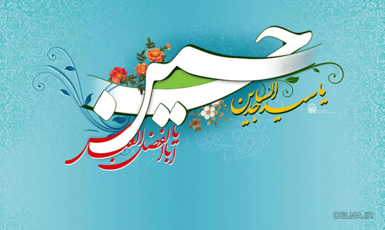 اعیاد شعبانیه