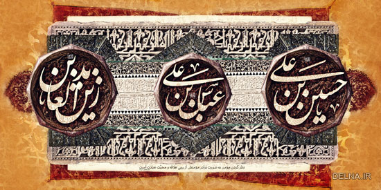اعیاد شعبانیه