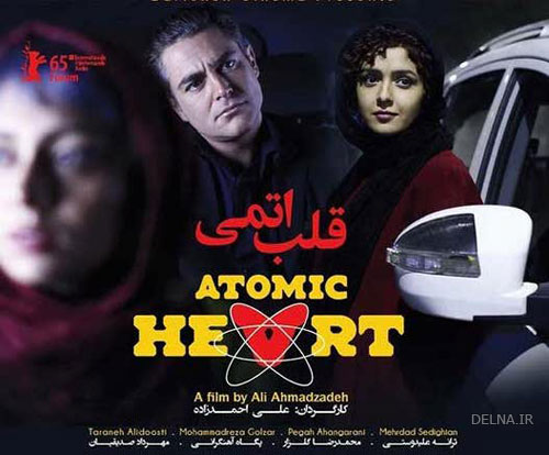 فیلم مادر قلب اتمی