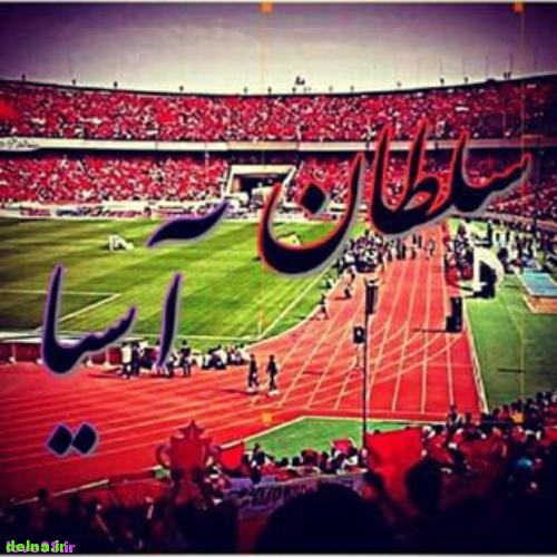 عکس پروفایل کل کل برای پرسپولیس