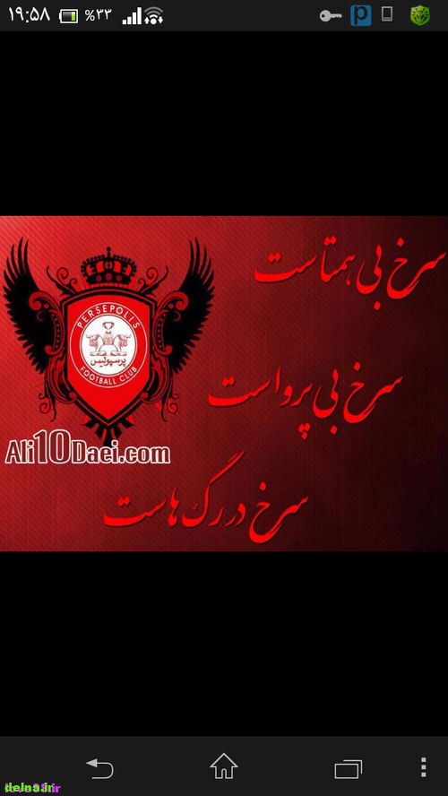 عکس و تصویر پرسپولیس