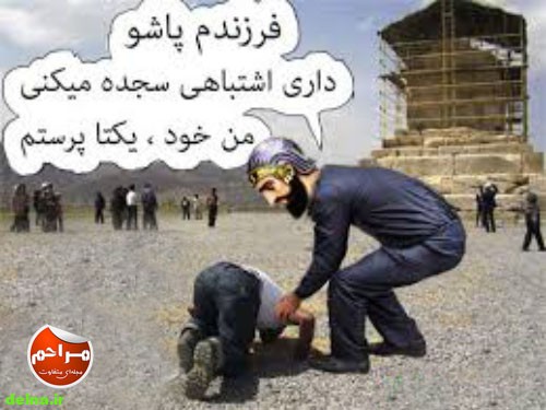 ازدحام جمعیت در مقبره کوروش کبیر و سجده به کوروش +فیلم ازدحام جمعیت در مقبره کوروش کبیر و سجده به کوروش +فیلم