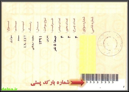 خلافی خودرو / جدیدترین روش دریافت اینترنتی و پیامکی خلافی خودرو خلافی خودرو / جدیدترین روش دریافت اینترنتی و پیامکی خلافی خودرو