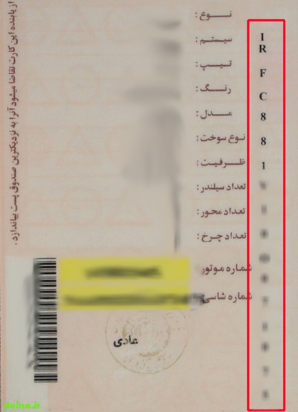 خلافی خودرو / جدیدترین روش دریافت اینترنتی و پیامکی خلافی خودرو خلافی خودرو / جدیدترین روش دریافت اینترنتی و پیامکی خلافی خودرو