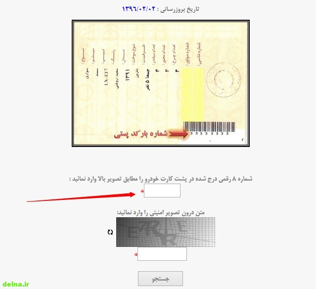 خلافی خودرو خلافی خودرو