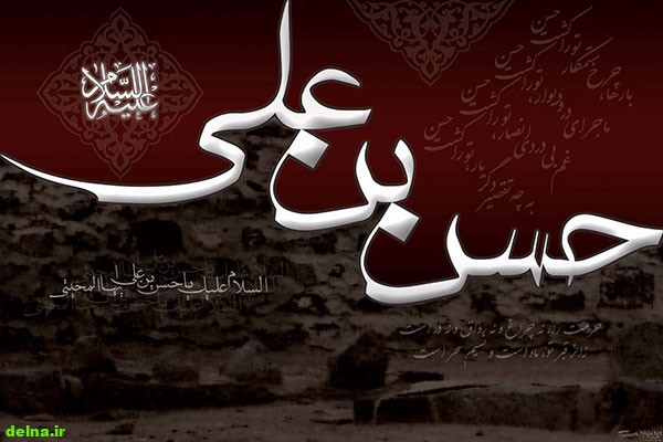 عکس شهادت امام حسن (2) عکس پروفایل شهادت امام حسن علیه السلام