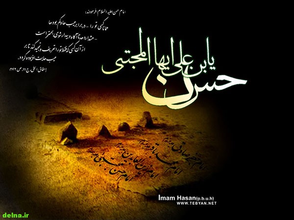 عکس شهادت امام حسن (5) عکس شهادت امام حسن مجتبی (ع)