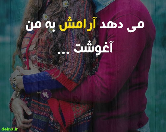 عکس پروفایل خفن عکس پروفایل عاشقانه عارفانه , عکس پروفایل تلگرام