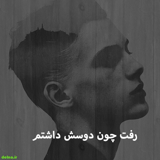 غکس پروفایل پسرونه غکس پروفایل پسرونه , عکس پروفایل خفن