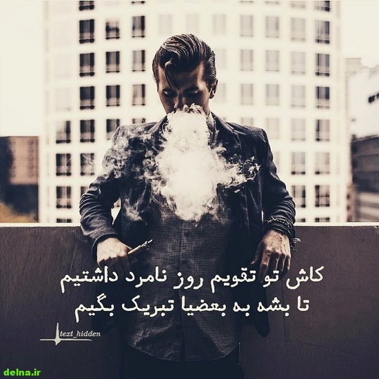 عکس پروفایل مردانه عکس پروفایل مردانه , عکس پروفایل تیکه دار