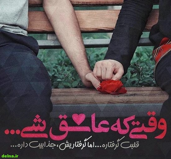 عکس پروفایل عاشقانه عکس پروفایل عاشقانه عکس پروفایل تلگرام