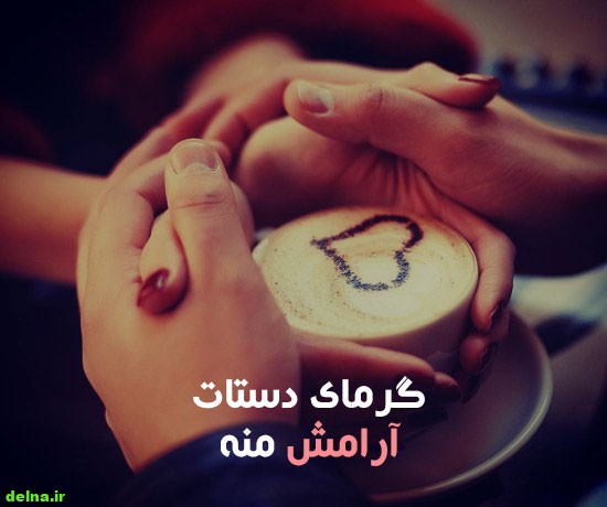 عکس پروفایل عاشقانه عکس پروفایل عاشقانه , عکس زیبا برای پروفایل
