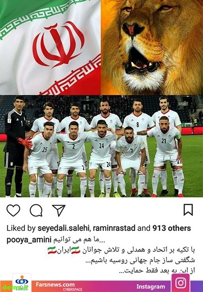واکنش چهرهها به قرعه کشی جام جهانی ۲۰۱۸ +عکس