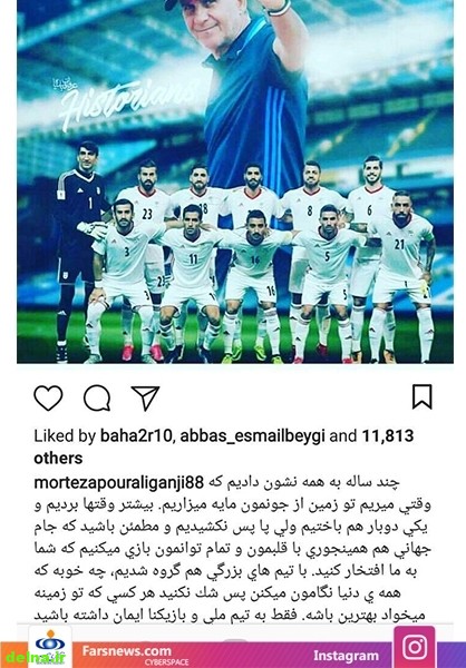 واکنش چهرهها به قرعه کشی جام جهانی ۲۰۱۸ +عکس