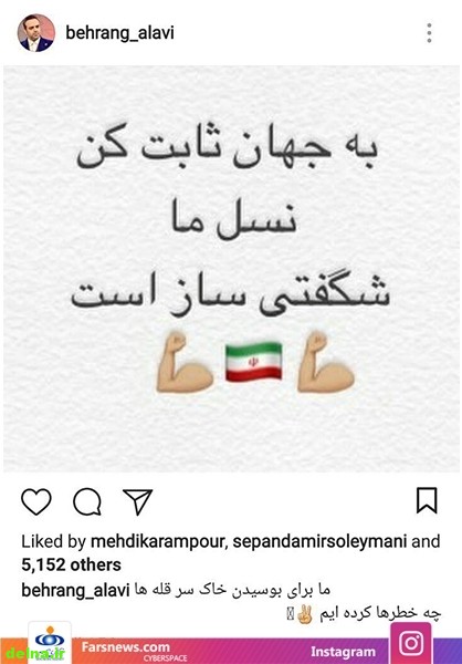 واکنش چهرهها به قرعه کشی جام جهانی ۲۰۱۸ +عکس