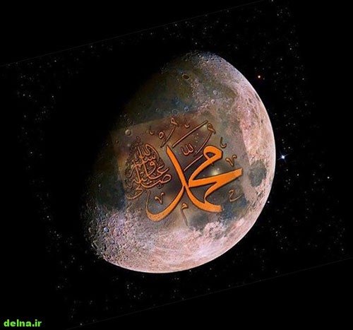 عکس نوشته حضرت محمد,عکس اسم محمد رسول الله,عکس تولد حضرت محمد (ص)