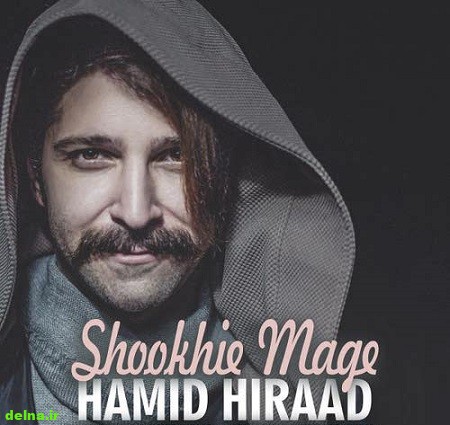 عکس های حمید هیراد عکس های حمید هیراد