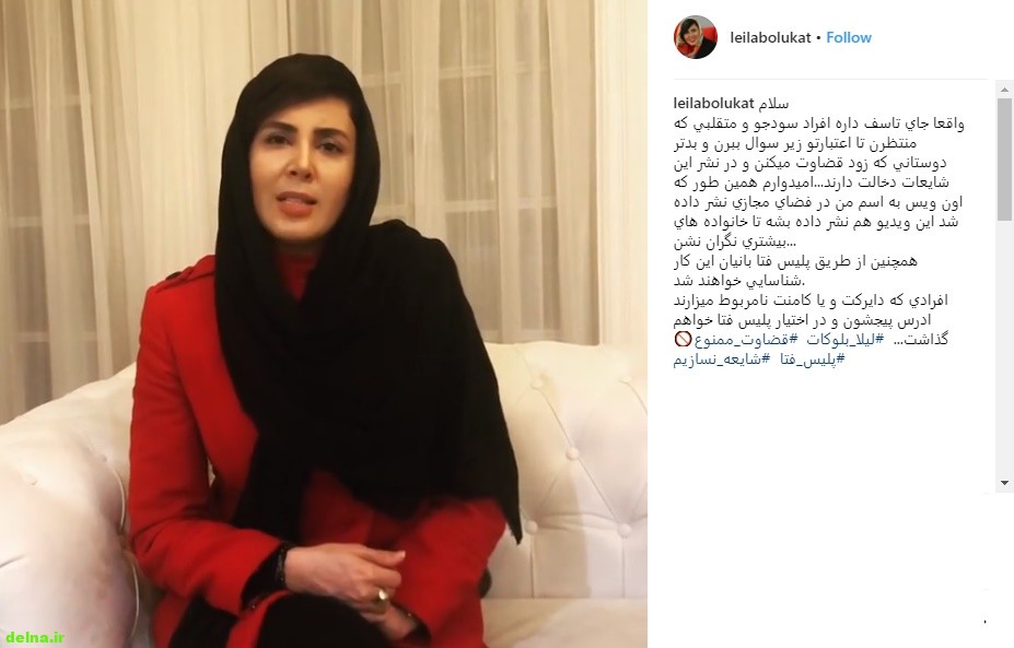 واکنش لیلا بلوکات به انتشار یک فایل صوتی منتسب به او +عکس ماجرای فایل صوتی لیلا بلوکات در مورد زلزله