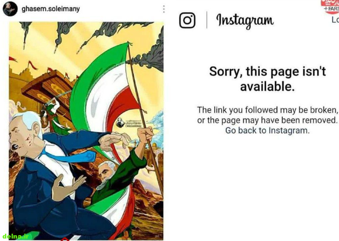 علت بسته شدن صفحه اینستاگرام سردار سلیمانی