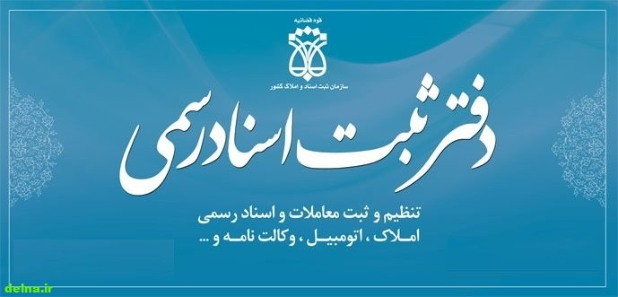 ازمون سر دفتری 97