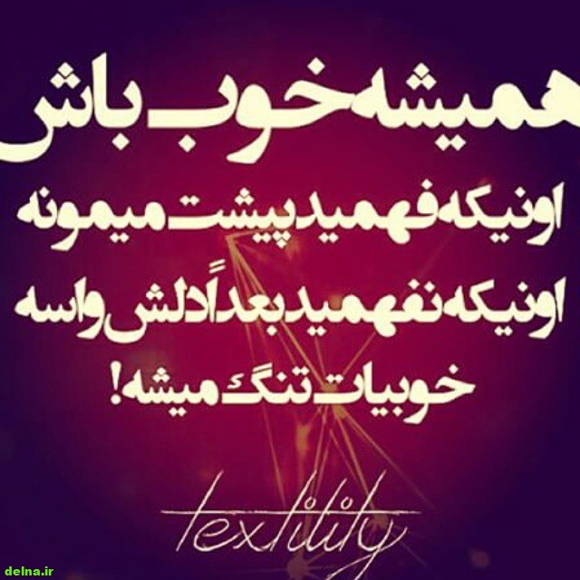 عکس نوشته های کنایه