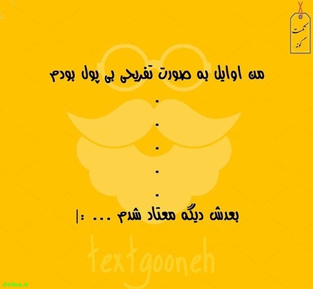 عکس خاص و زیبا جدید 97 با متن