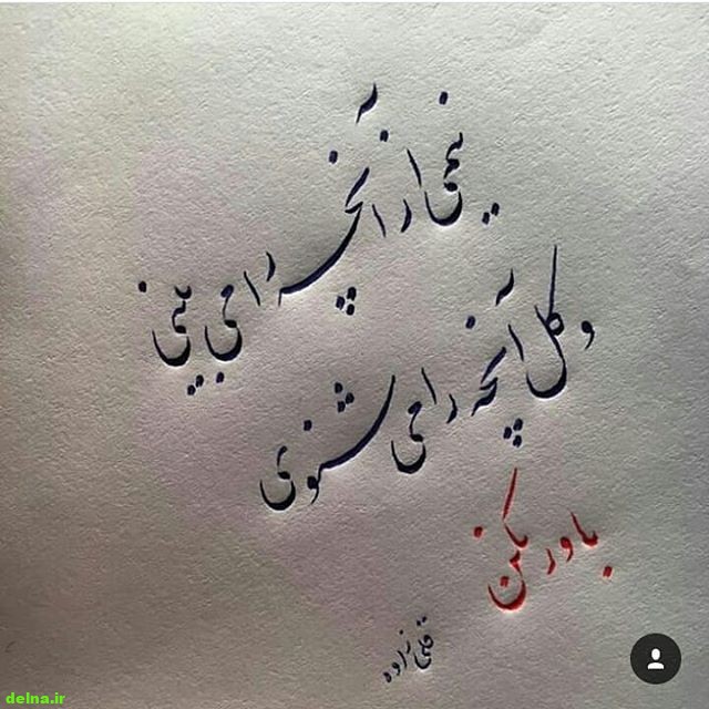 عکس خاص باور نکن