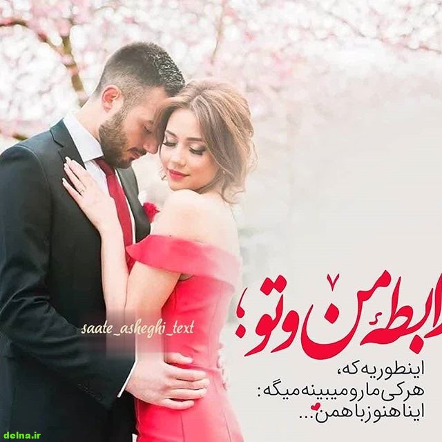 عکس نوشته دوستت دارم