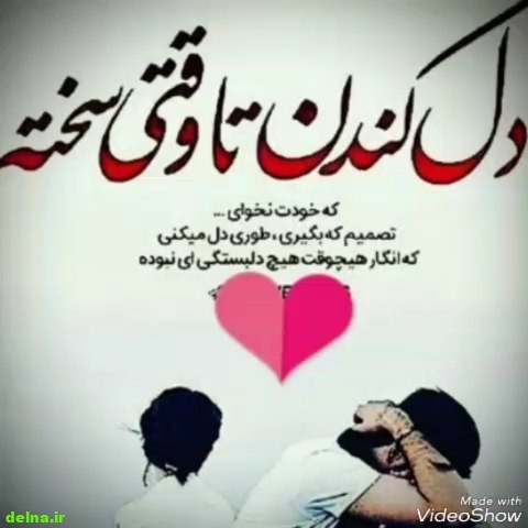 عکس نوشته دلخورم با متن