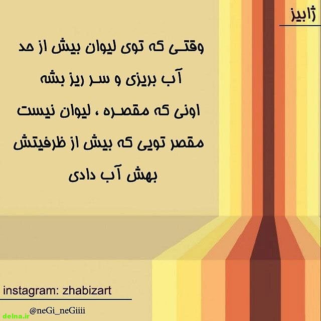 عکس نوشته خوشگل برای پروفایل 97