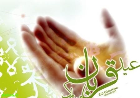 تبریک عید قربان