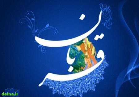 تبریک عید قربان جدید