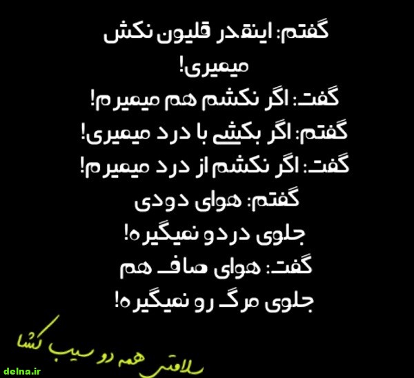 عکس پروفایل قلیون
