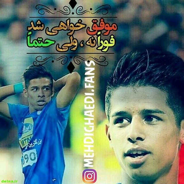 بیوگرافی مهدی قائدی ا اینستاگرام مهدی قائدی