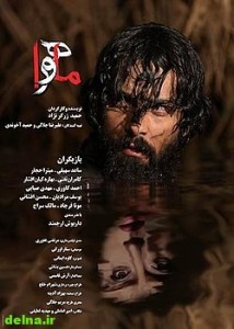 داستان فیلم ماهورا + اسامی بازیگران