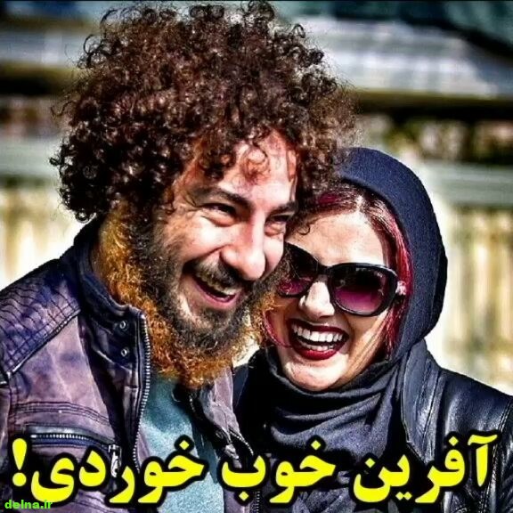 عکس نوشته فیلم لاتاری افرین خوب خوردی