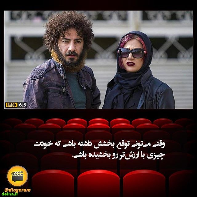عکس نوشته فیلم لاتاری