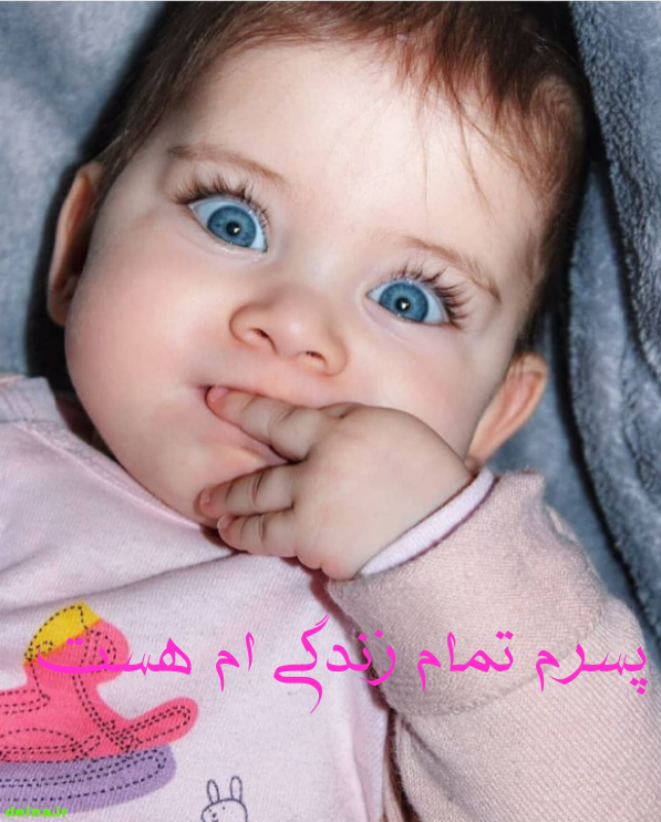 متن زیبا پسر داشتن