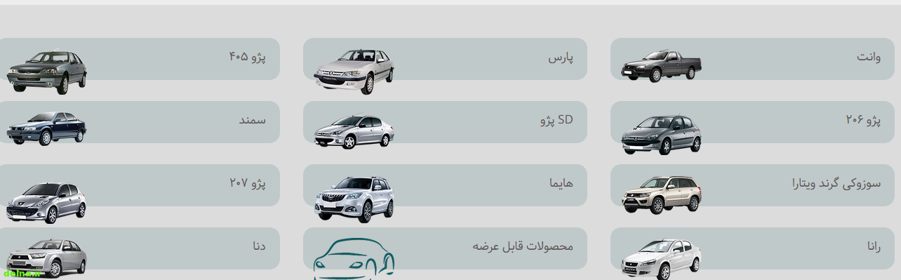 شرایط پیش فروش ۲۰۶ و رانا و دنا