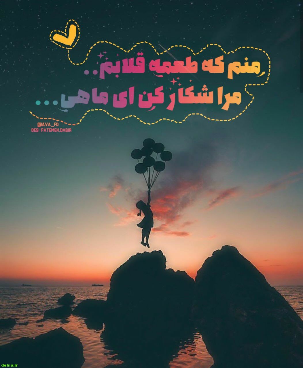عكس نوشته تيكه دار براي پروفایل جدید 97 ا متن سنگین و شاخ تیکه دار